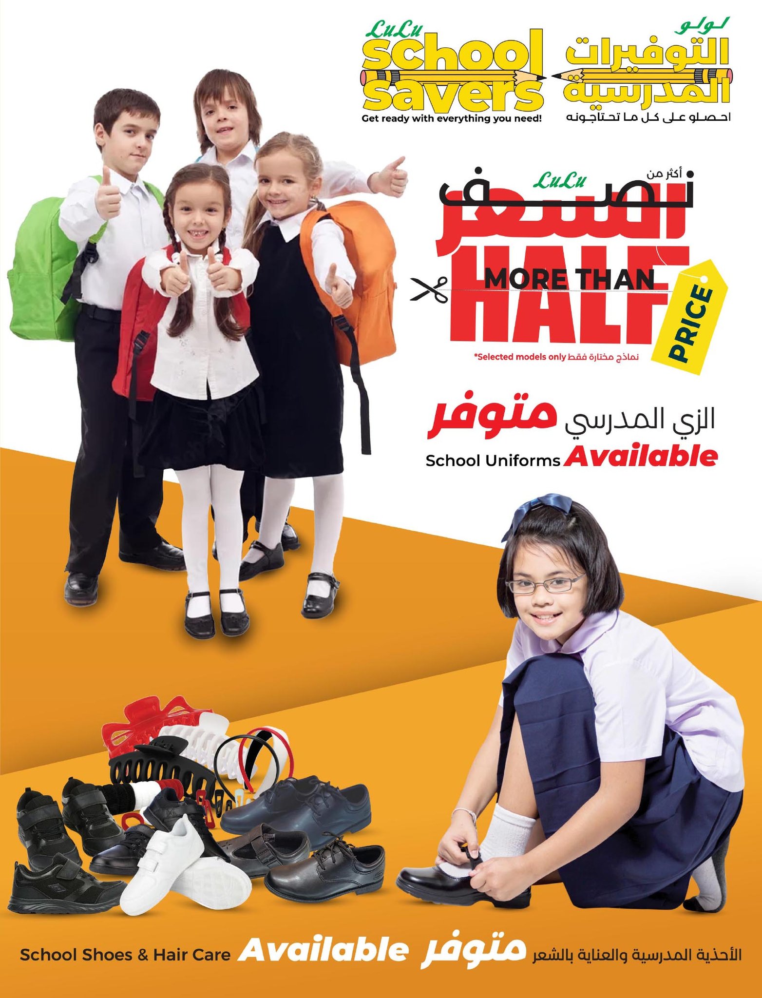 lulu-dammam-shati offers from 5aug to 2aug 2025 عروض لولو الدمام الشاطئ من 5 أغسطس حتى 2 أغسطس 2025 صفحة رقم 23